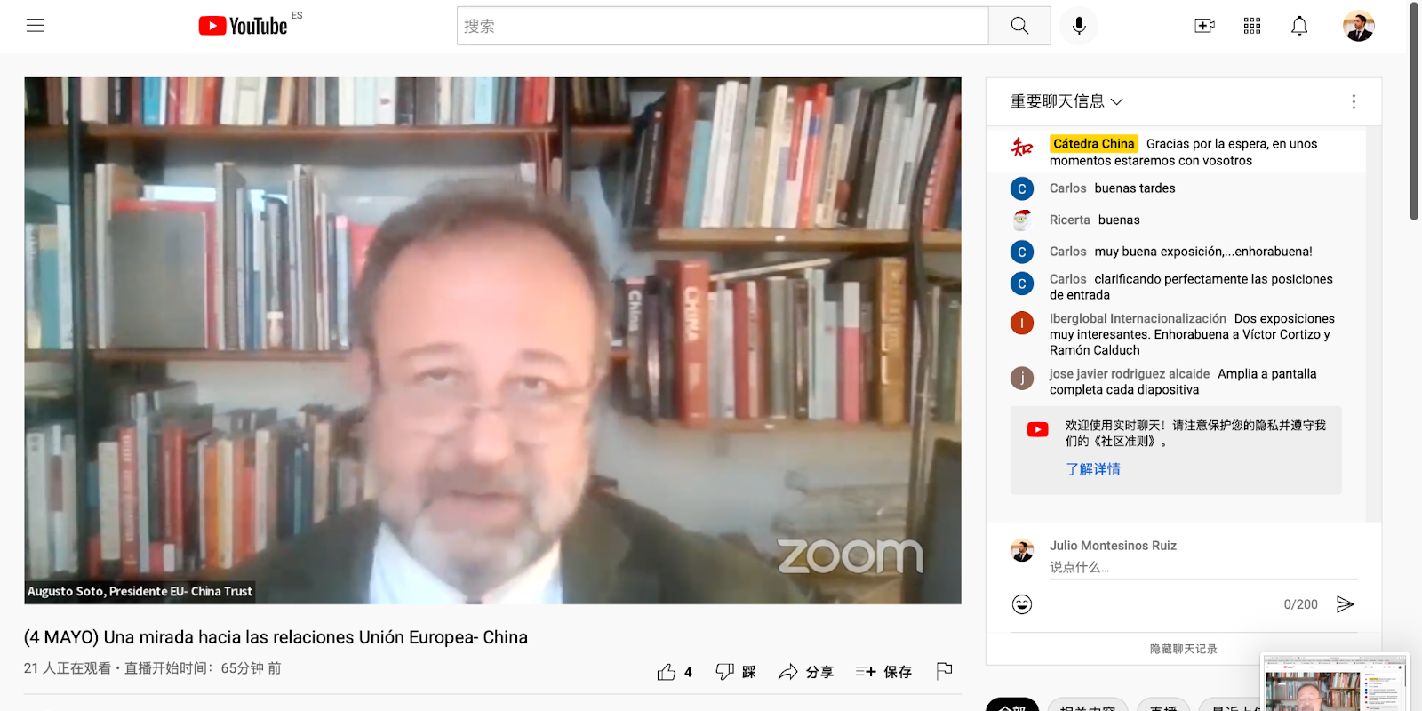 Webinar “Una mirada hacia las relaciones Unión Europea-China”